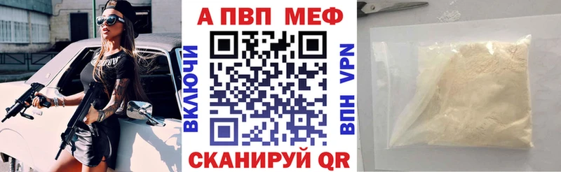 Купить закладки  Лебедянь  A-PVP VHQ 