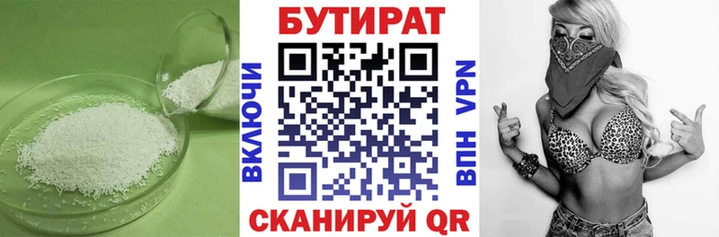 Купить закладки  Лебедянь  Бутират бутик 