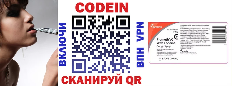 Кодеин напиток Lean (лин) Лебедянь