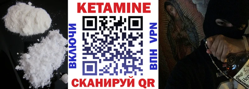 КЕТАМИН ketamine  Купить закладки  Лебедянь 