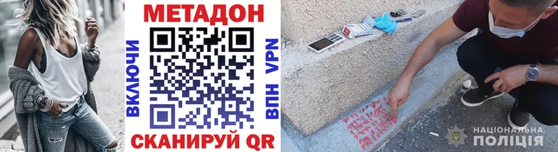 МЕТАДОН VHQ  Купить закладки  Лебедянь 