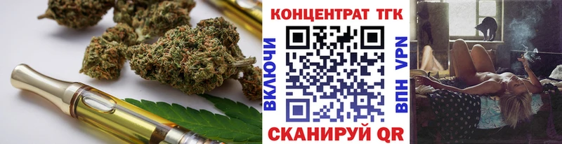 Дистиллят ТГК концентрат Купить закладки Лебедянь